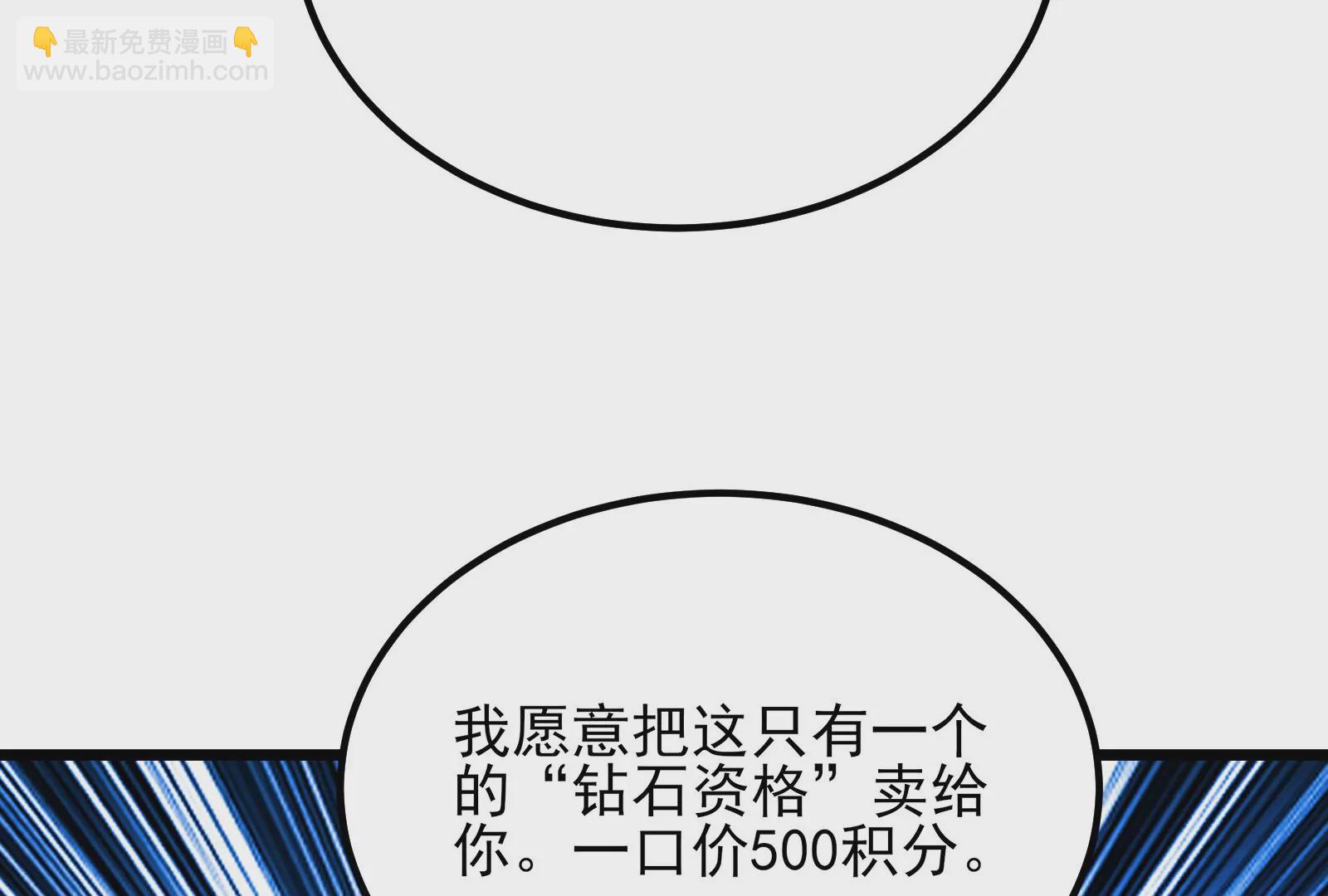 古神遊戲 - 第58話情商！會裝傻纔是好朋友(1/3) - 3